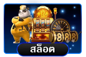 สล็อต JILI Slot เว็บตรงบน JUAD123